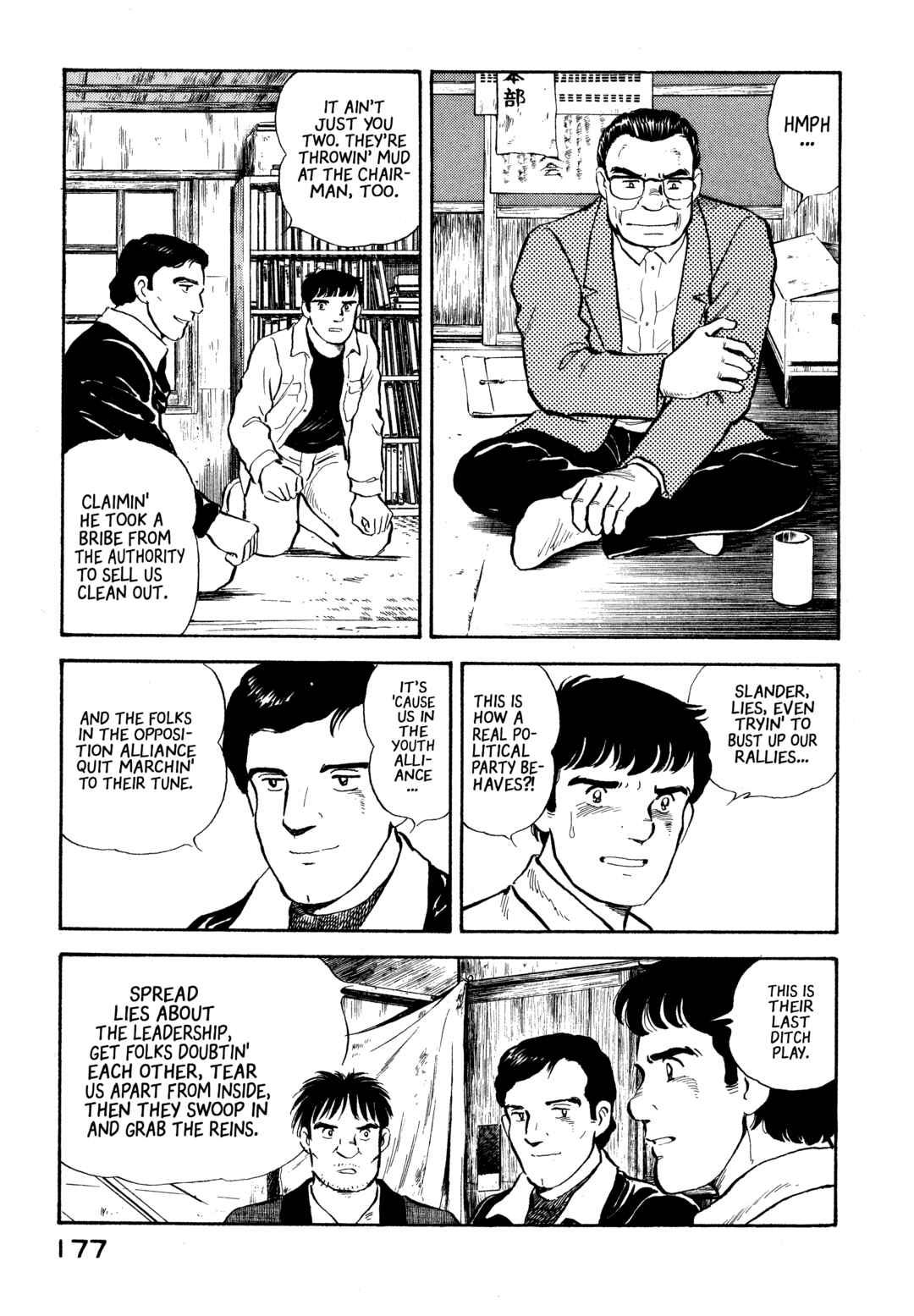 Boku no Mura no Hanashi Chapter 19 - Page 7