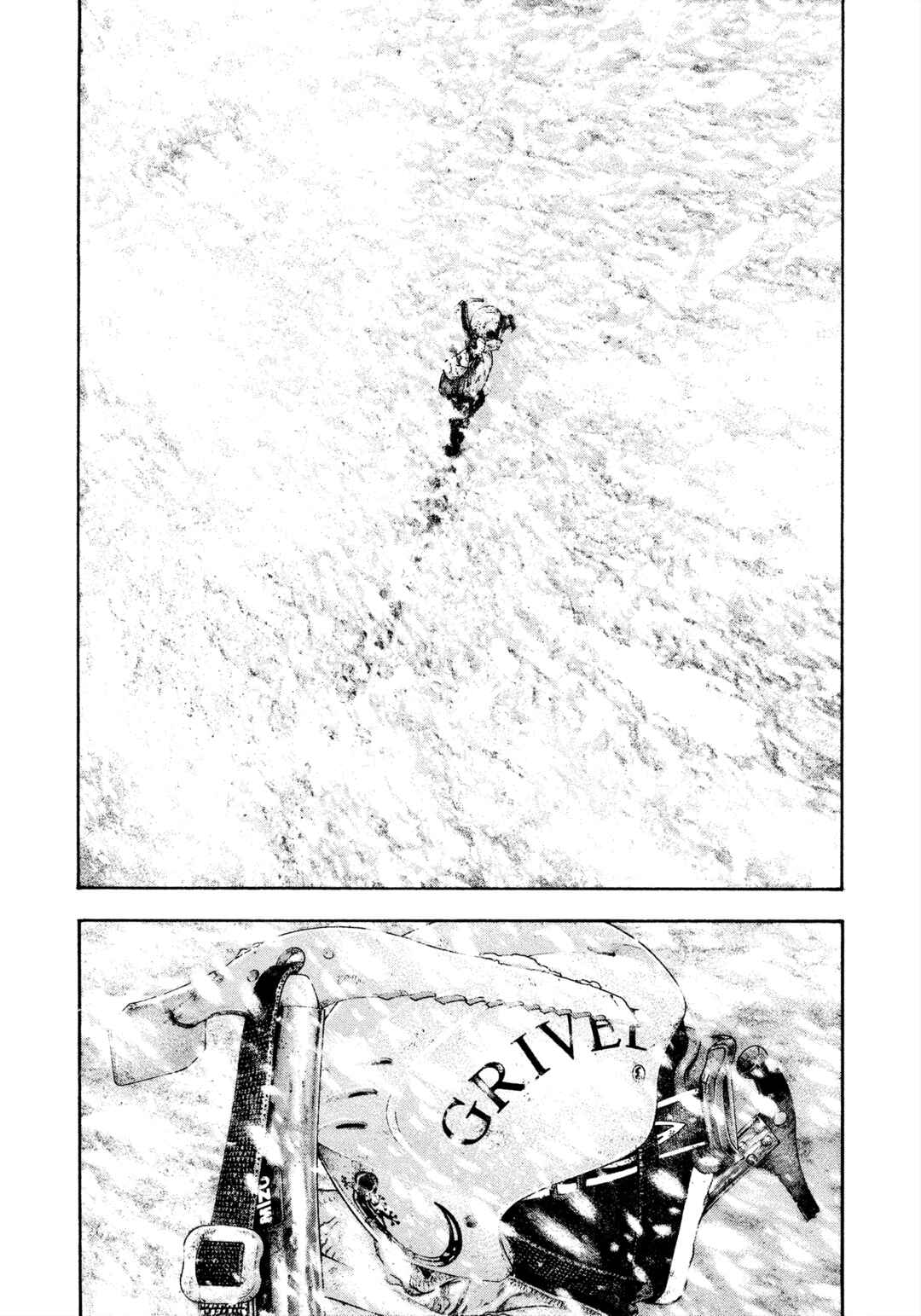 Kokou no Hito Chapter 169 - Page 4