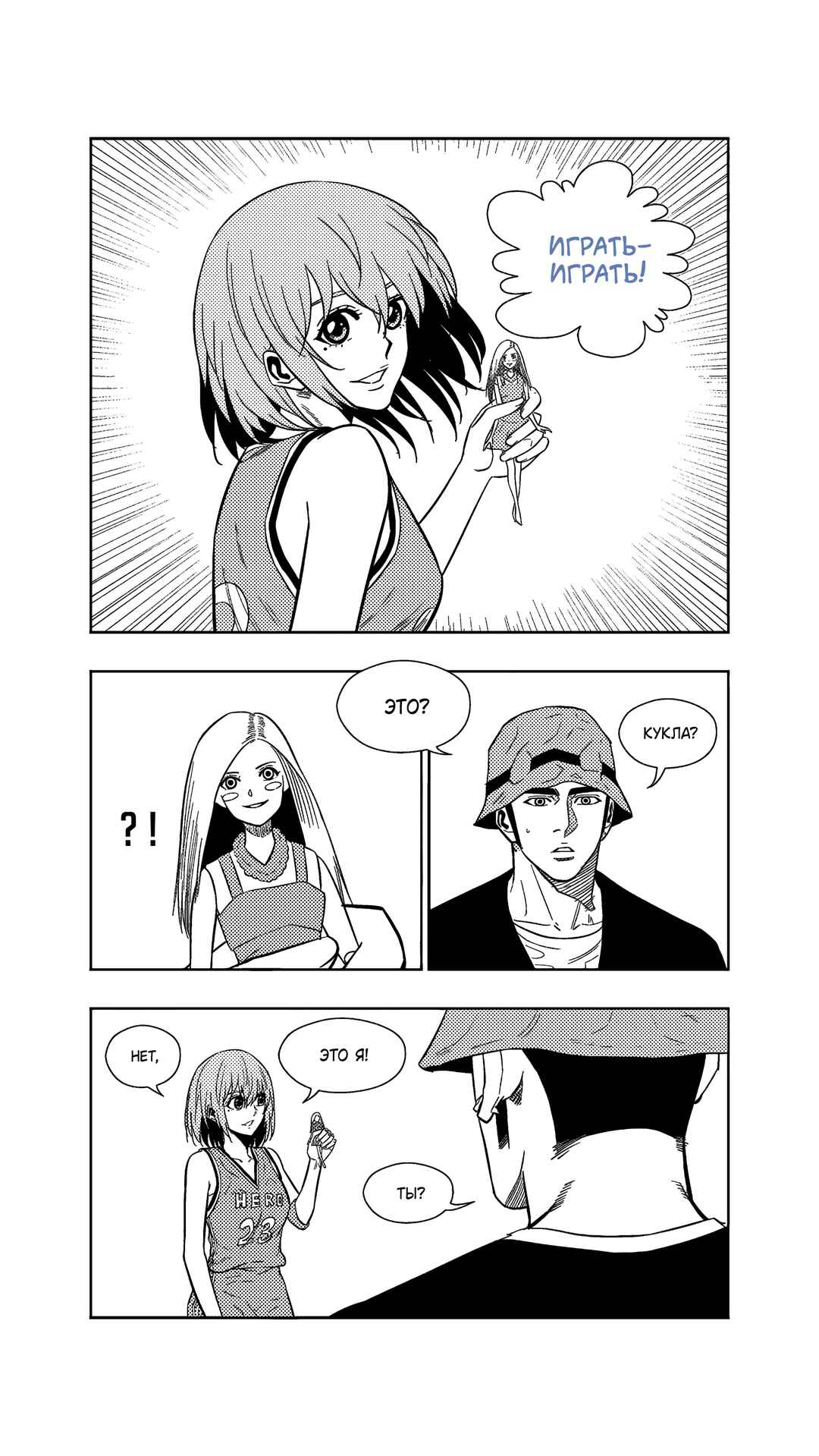 The Basketball Girl Chapter 261 - Page 14