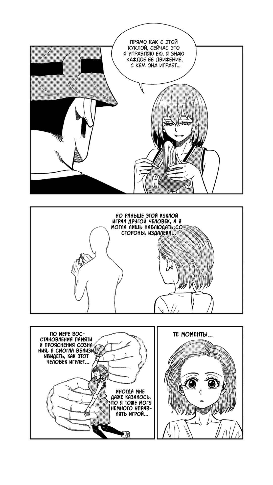 The Basketball Girl Chapter 261 - Page 15