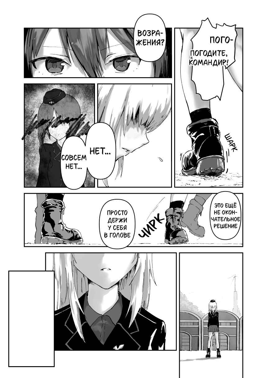 Re:Start Chapter ? - Page 10