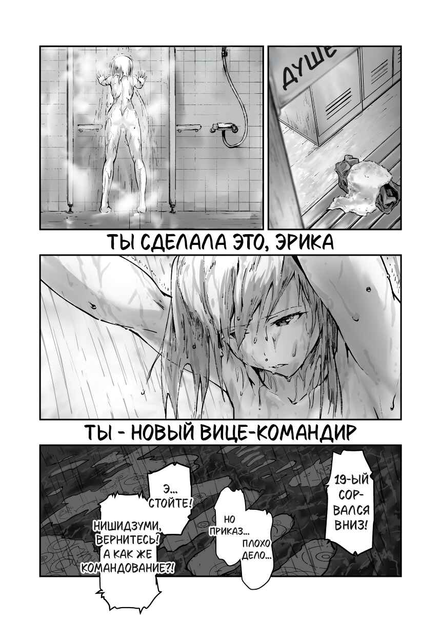 Re:Start Chapter ? - Page 11