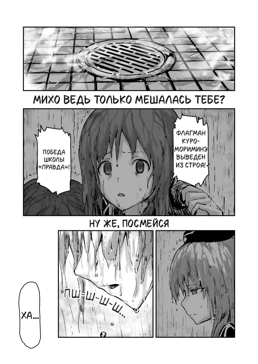 Re:Start Chapter ? - Page 12