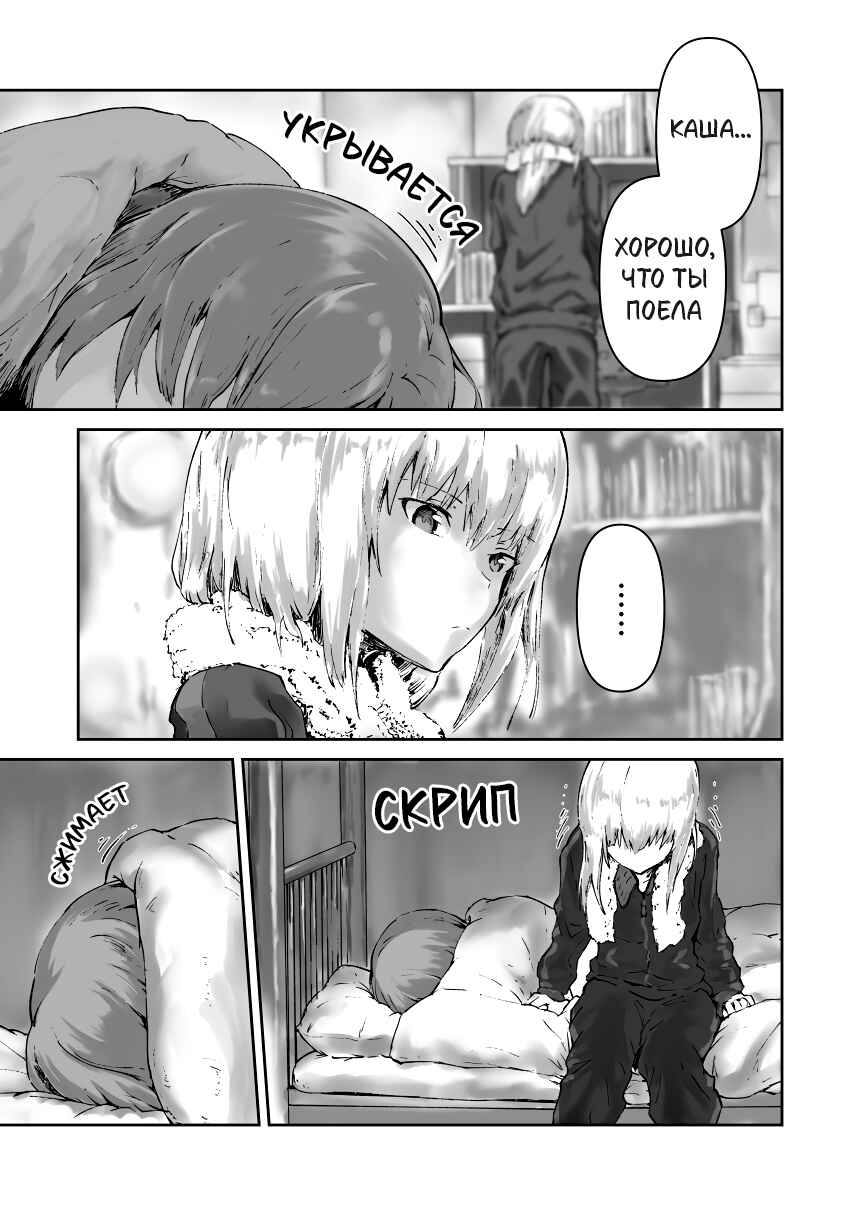 Re:Start Chapter ? - Page 14