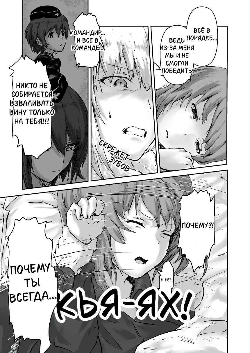 Re:Start Chapter ? - Page 16