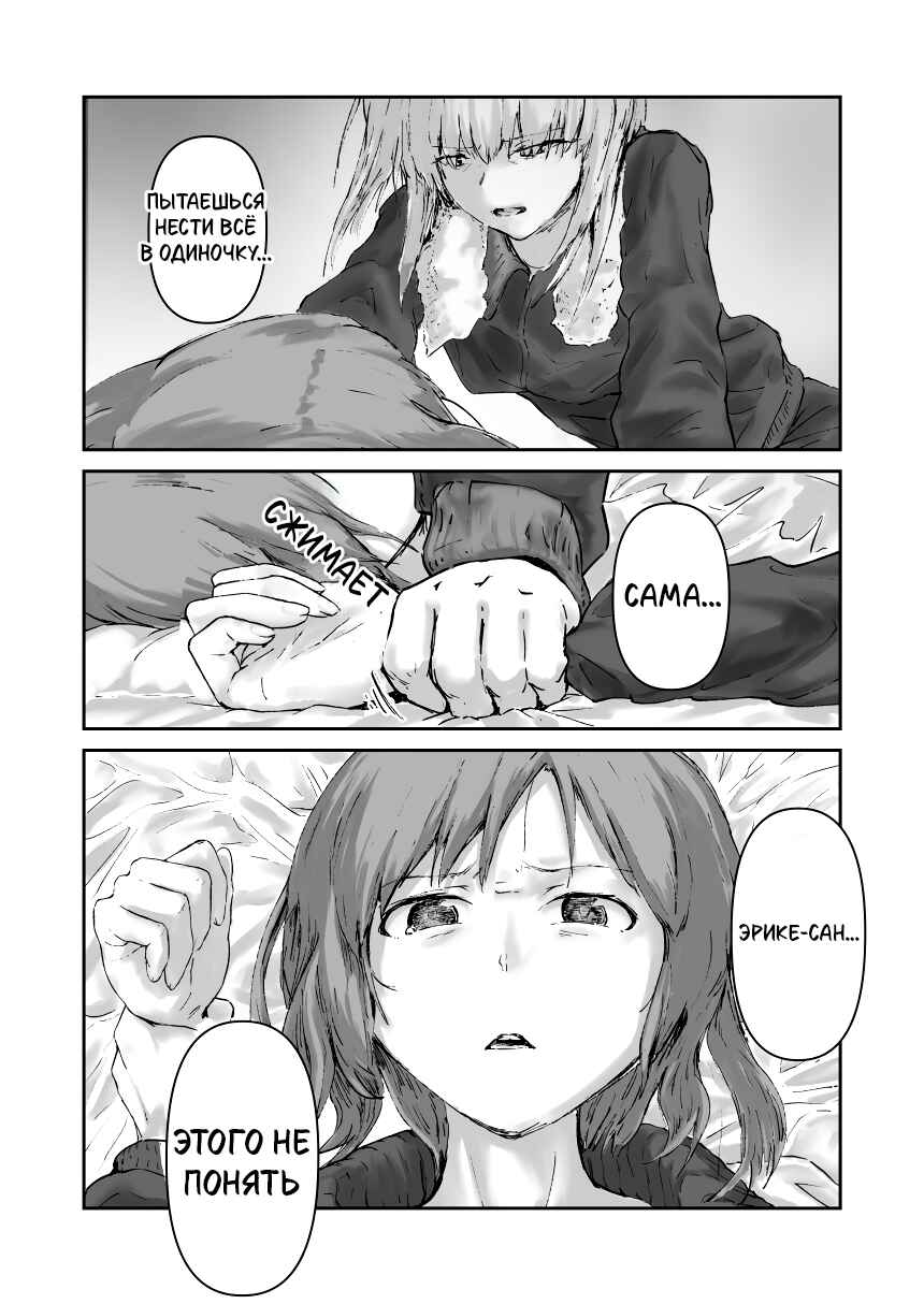Re:Start Chapter ? - Page 17