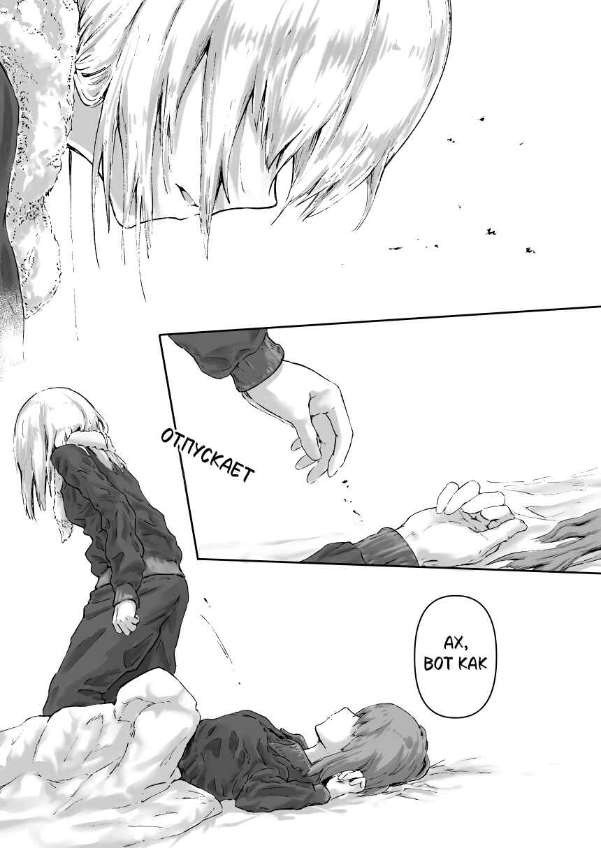 Re:Start Chapter ? - Page 18