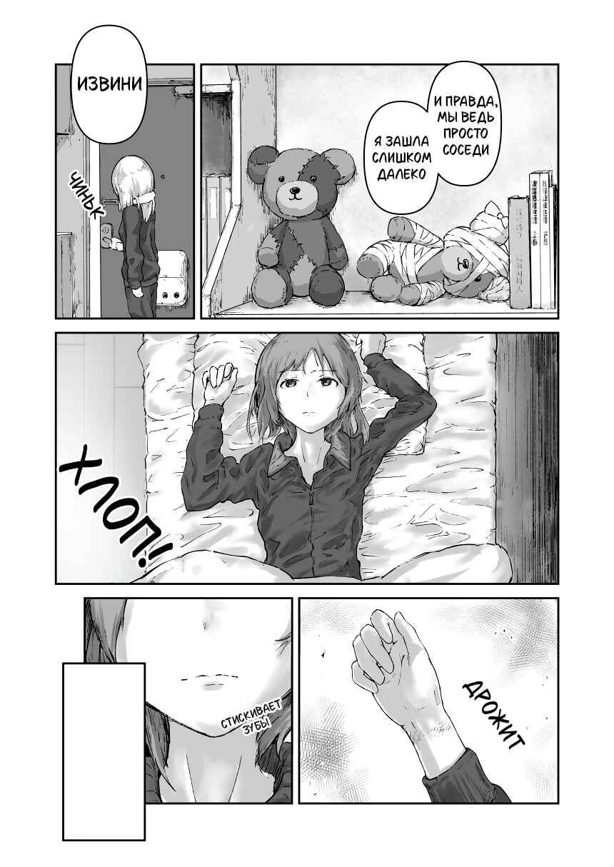 Re:Start Chapter ? - Page 19
