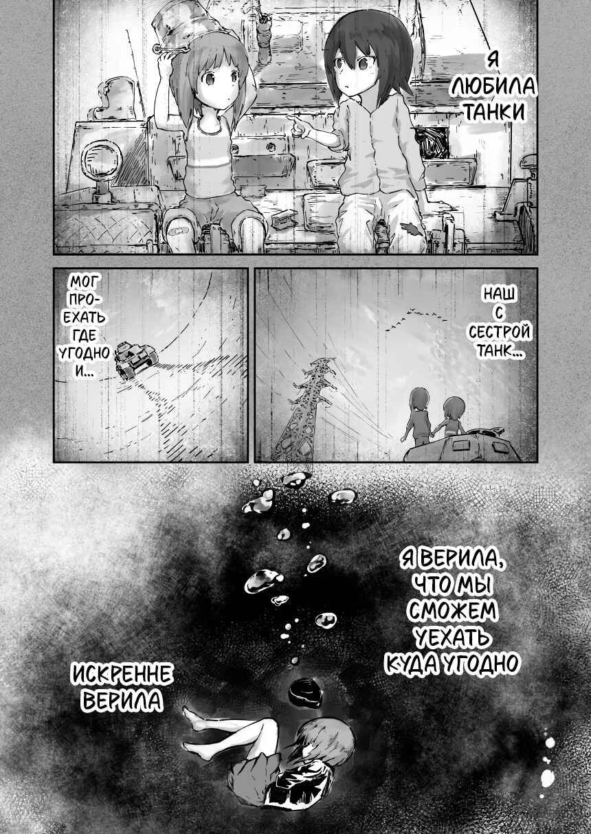 Re:Start Chapter ? - Page 2