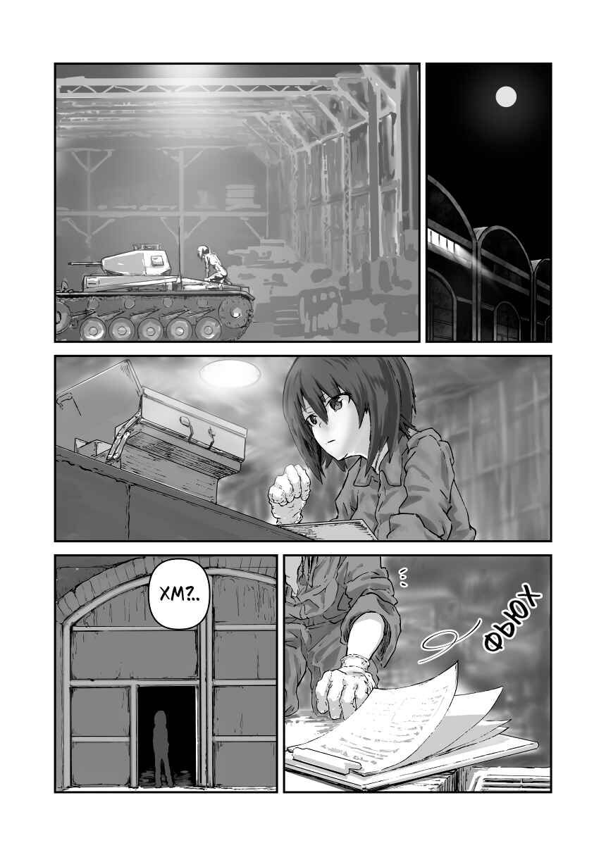 Re:Start Chapter ? - Page 20