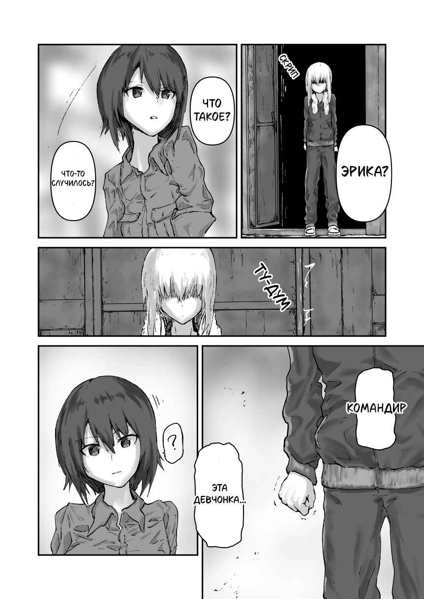 Re:Start Chapter ? - Page 21