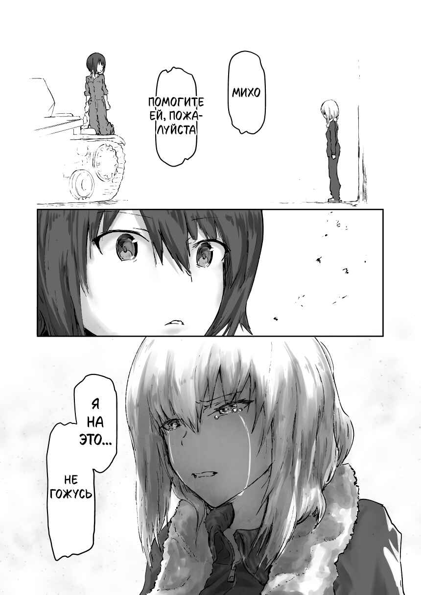 Re:Start Chapter ? - Page 22