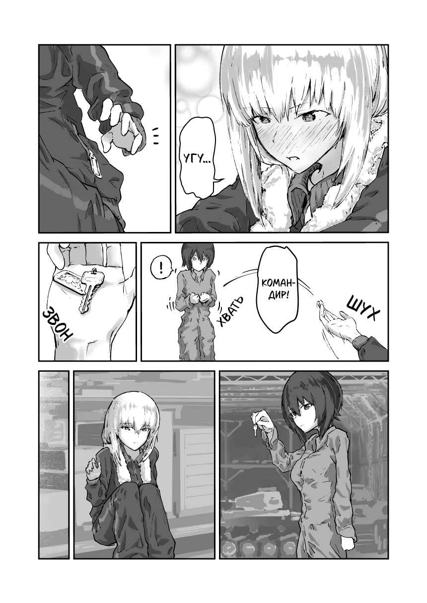 Re:Start Chapter ? - Page 27
