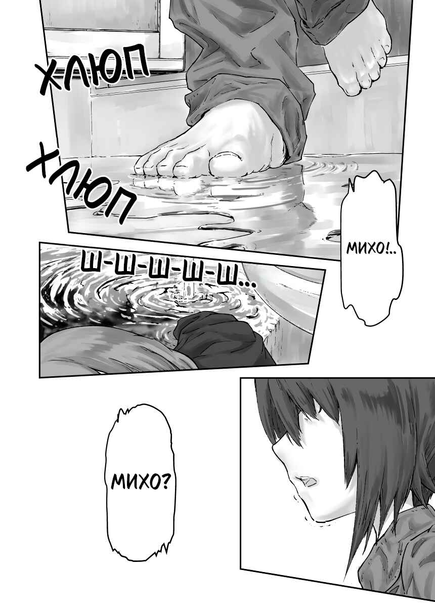 Re:Start Chapter ? - Page 30
