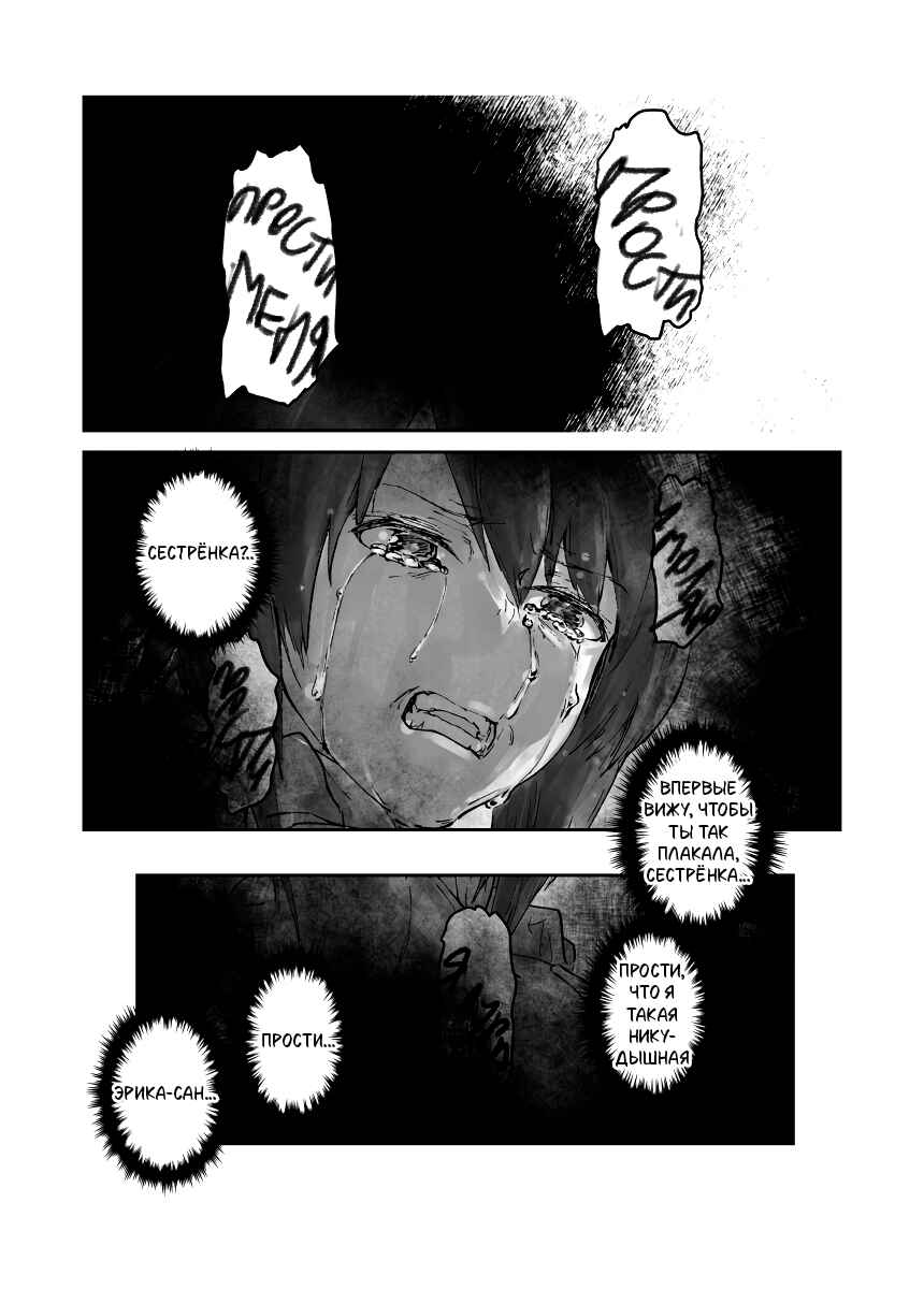 Re:Start Chapter ? - Page 31