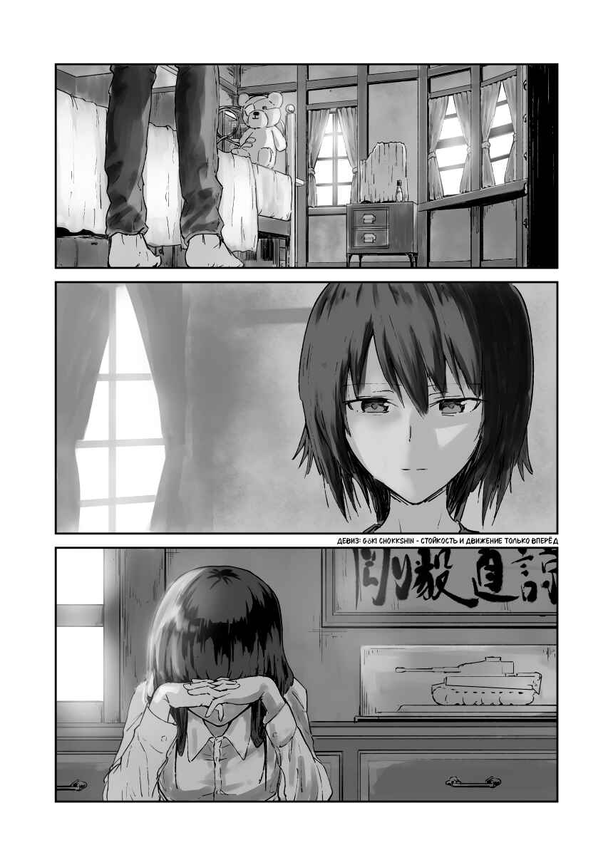 Re:Start Chapter ? - Page 33