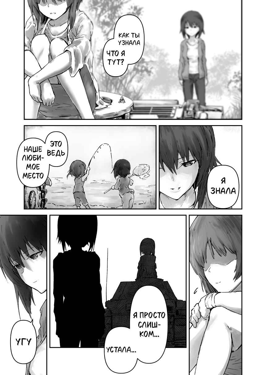 Re:Start Chapter ? - Page 35