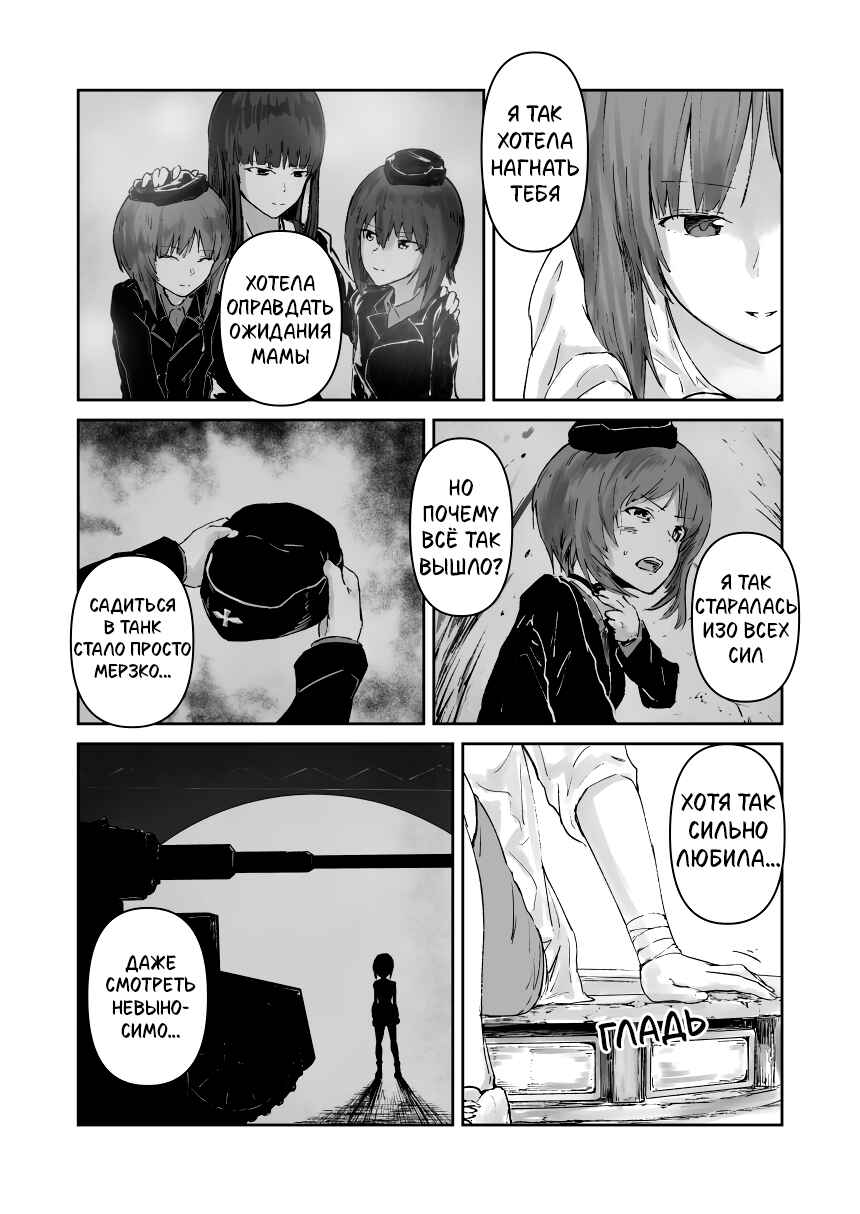 Re:Start Chapter ? - Page 36