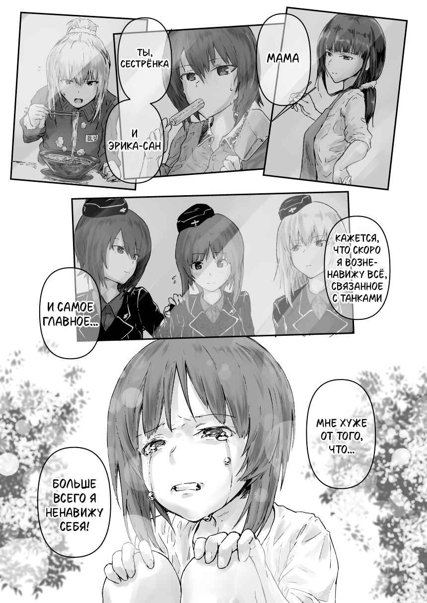 Re:Start Chapter ? - Page 37
