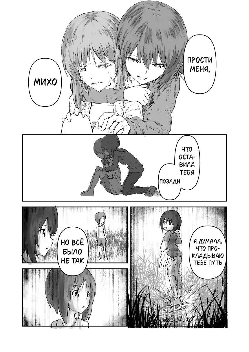 Re:Start Chapter ? - Page 38