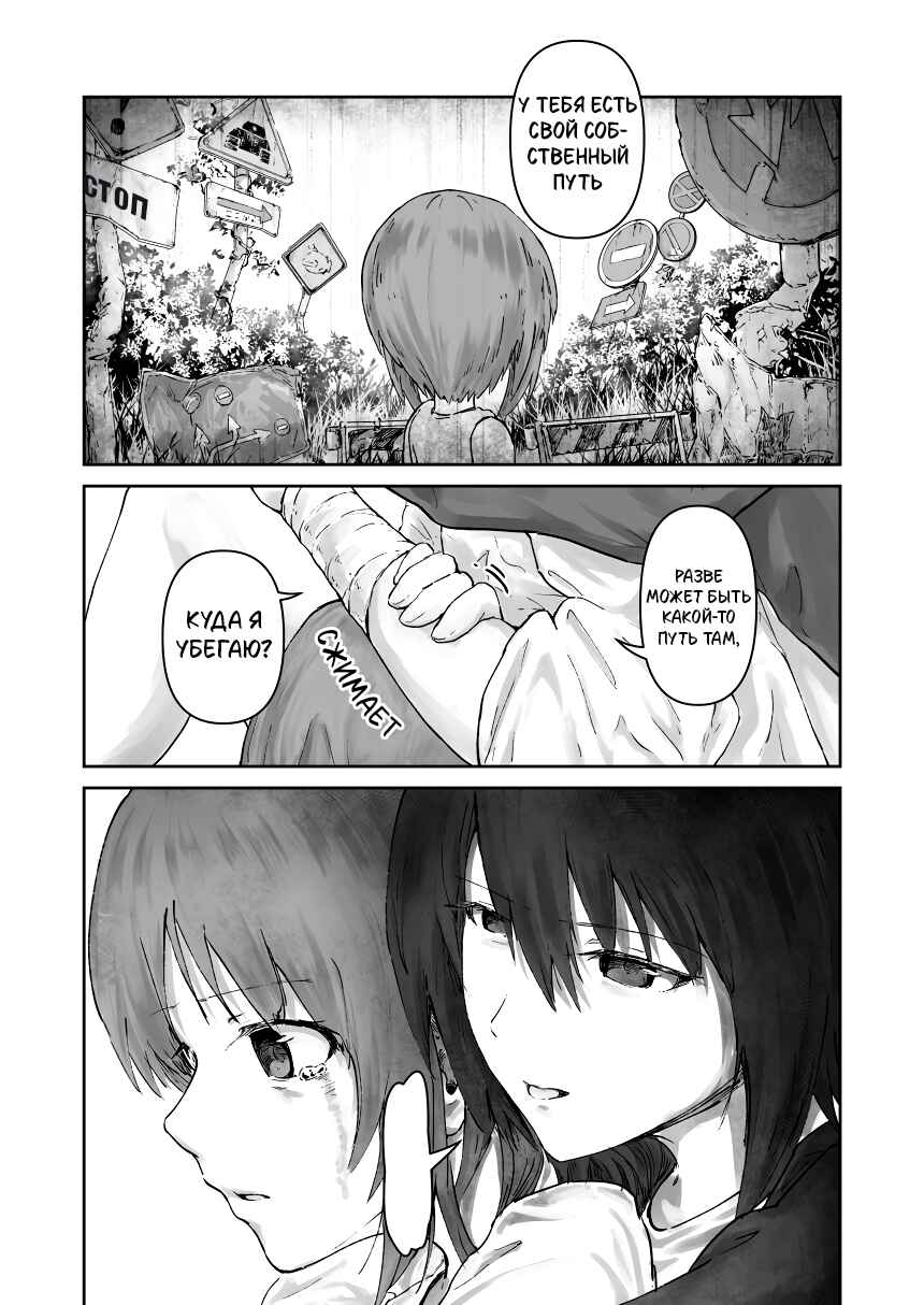 Re:Start Chapter ? - Page 39