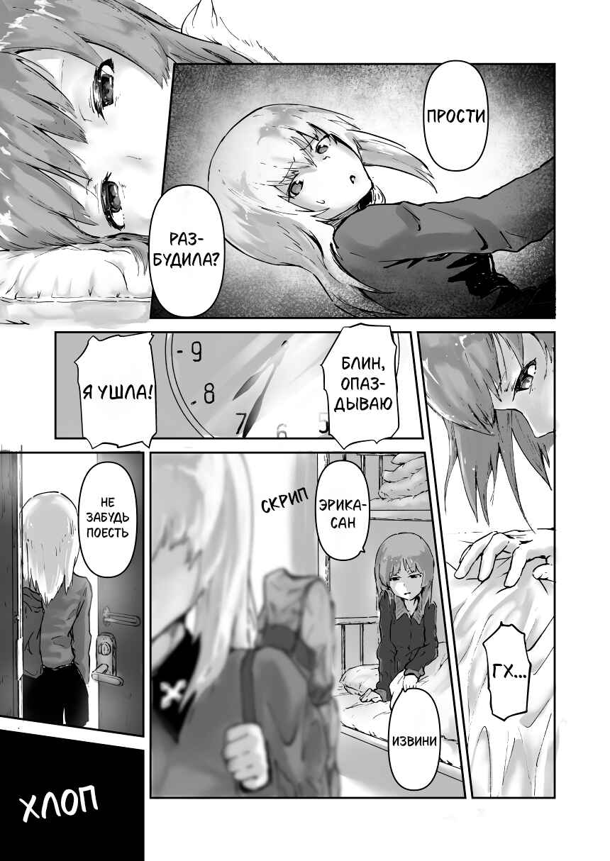 Re:Start Chapter ? - Page 4