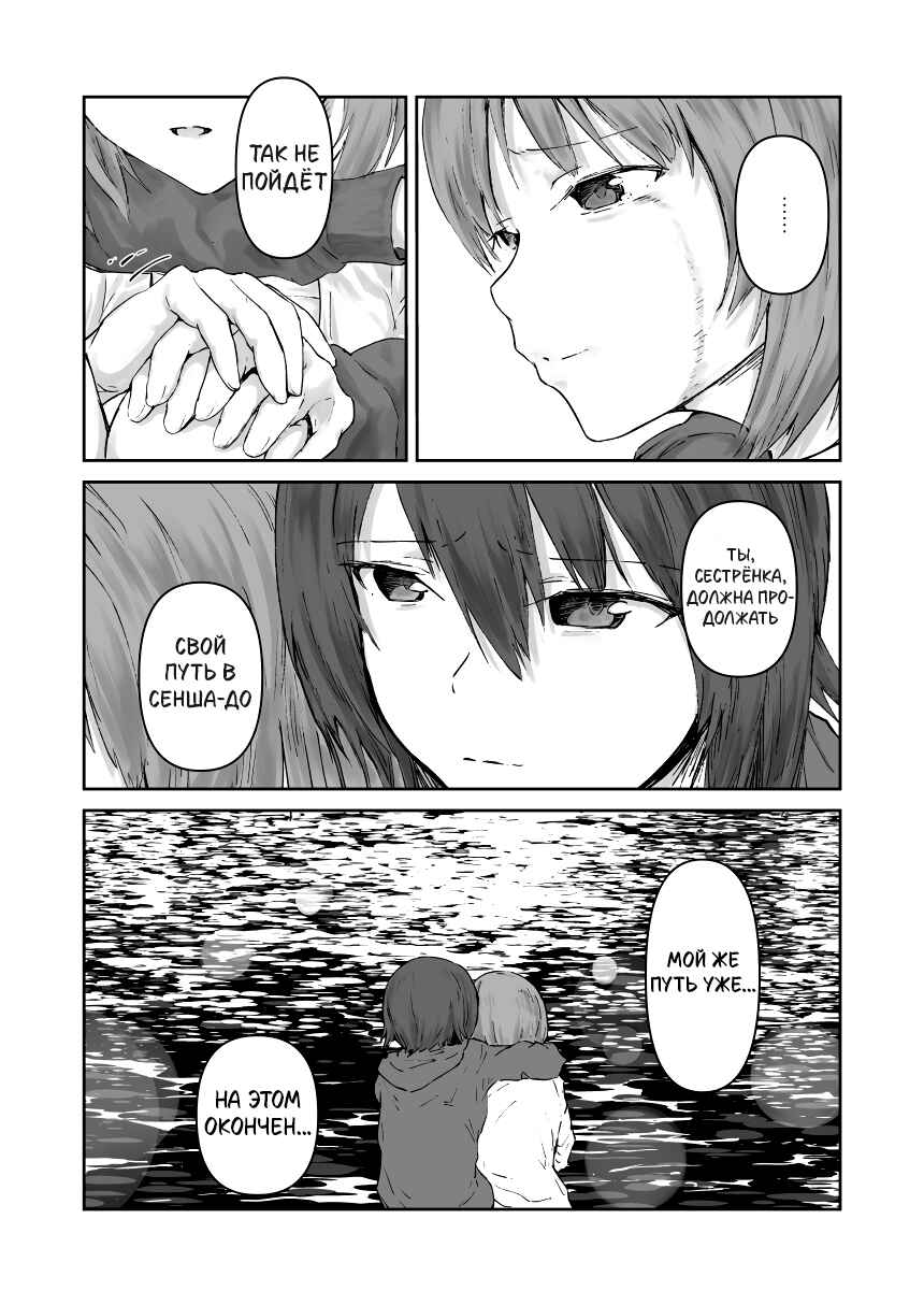 Re:Start Chapter ? - Page 40