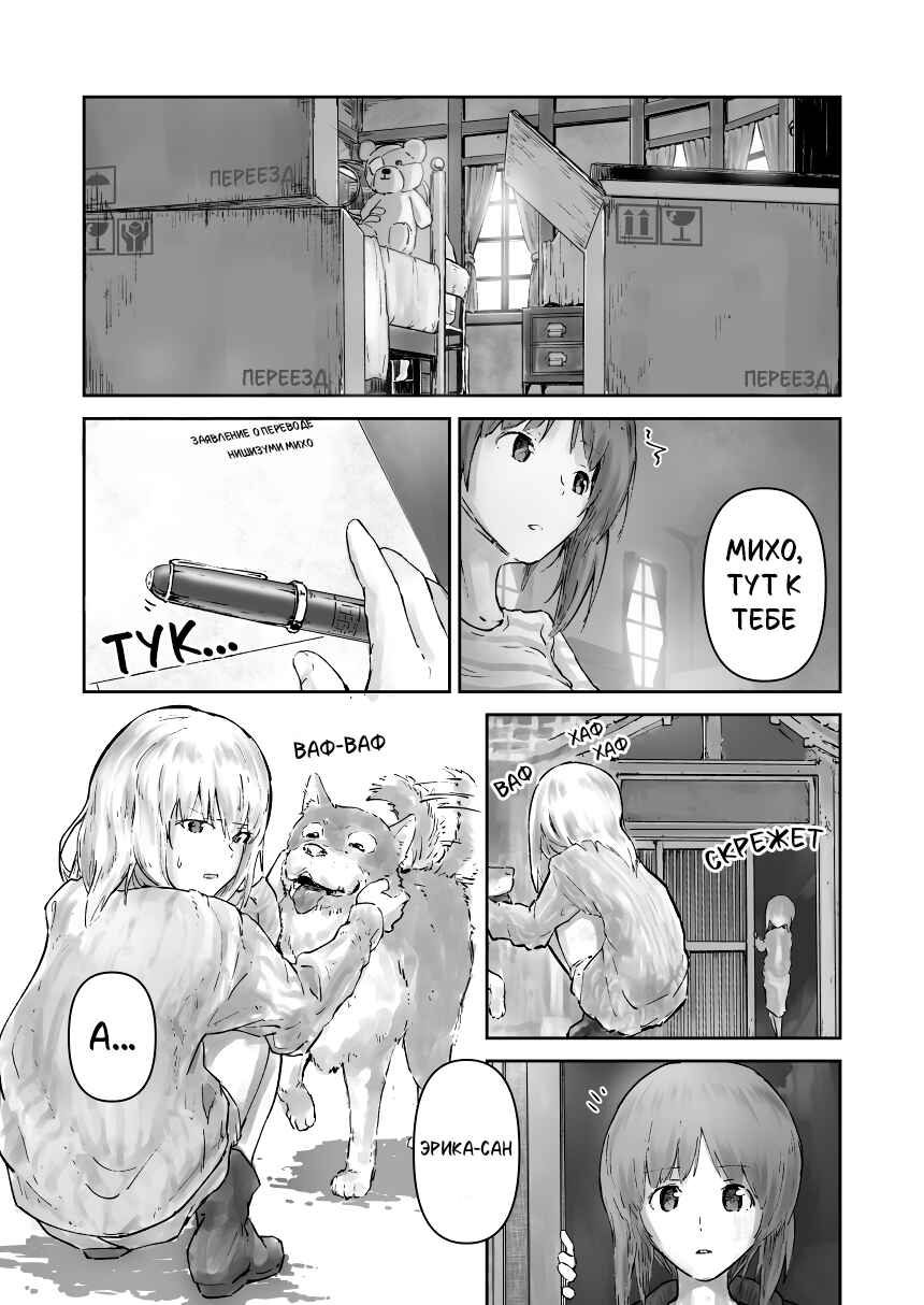 Re:Start Chapter ? - Page 41