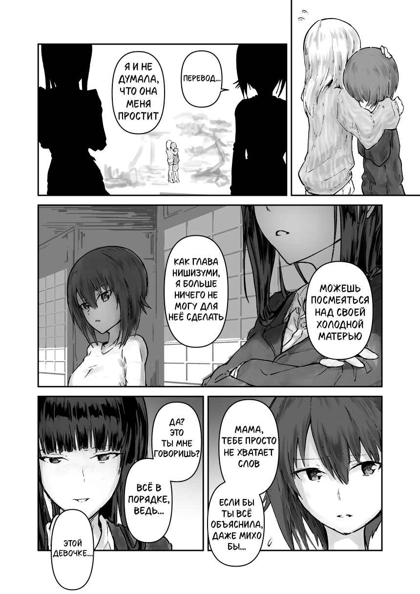 Re:Start Chapter ? - Page 44