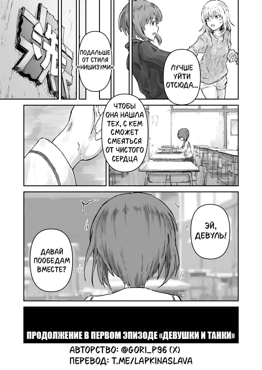 Re:Start Chapter ? - Page 45