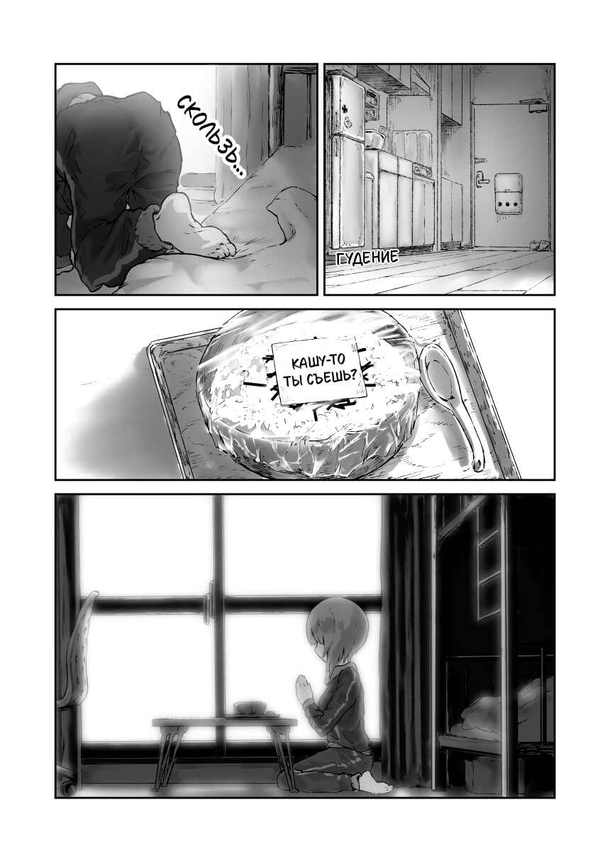 Re:Start Chapter ? - Page 5