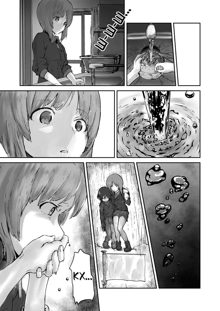 Re:Start Chapter ? - Page 6
