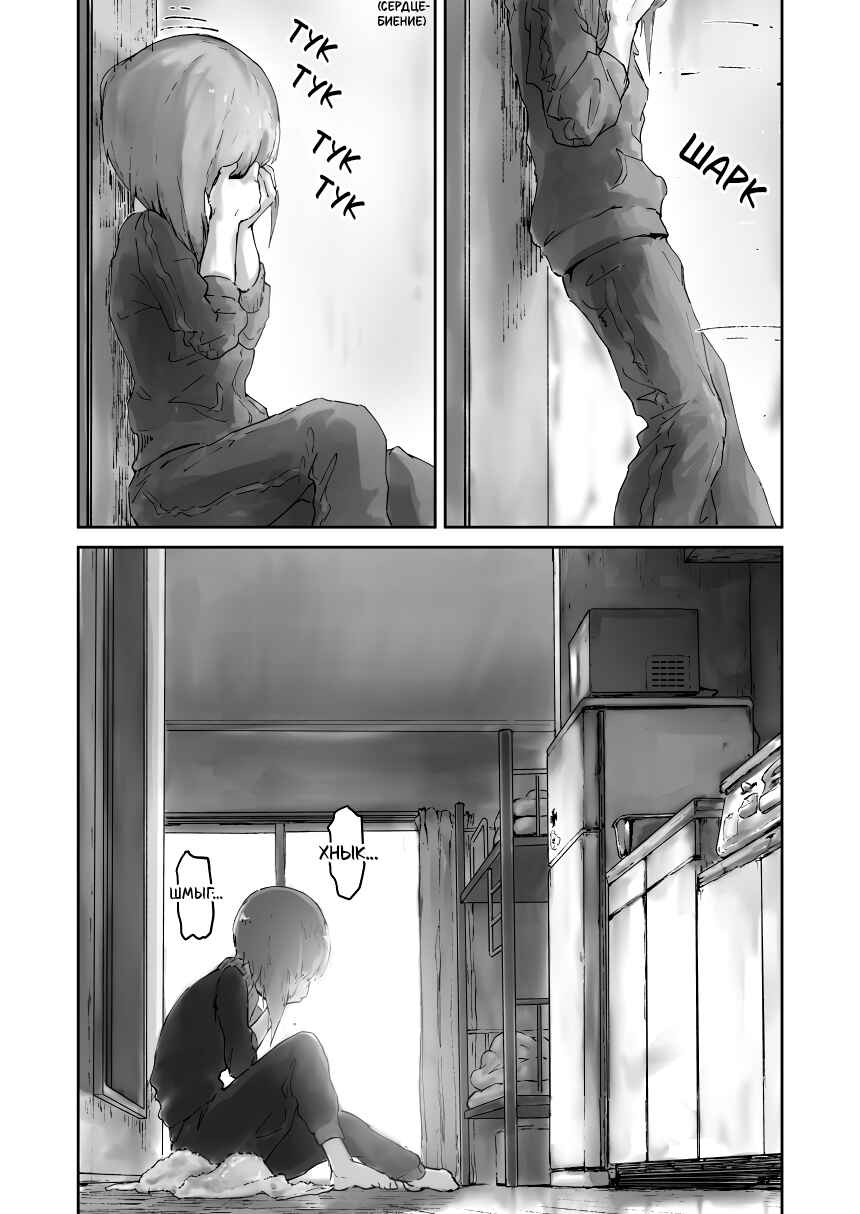 Re:Start Chapter ? - Page 8