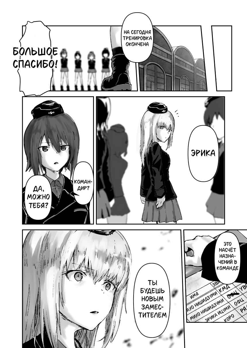 Re:Start Chapter ? - Page 9
