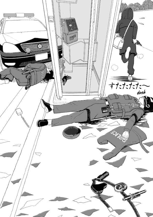 Paperakyu Chapter 35 - Page 28