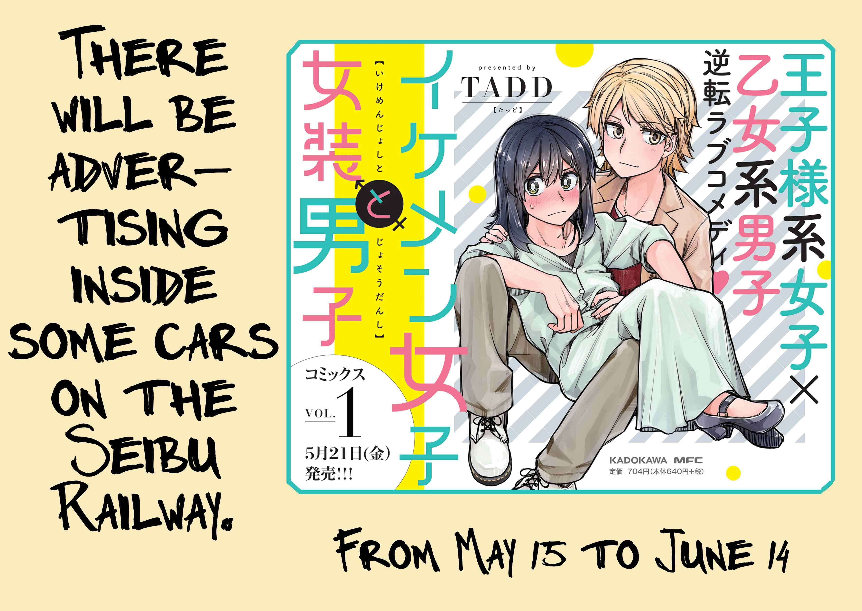 Ikemen Joshi to Josou Danshi Chapter 43 - Page 5