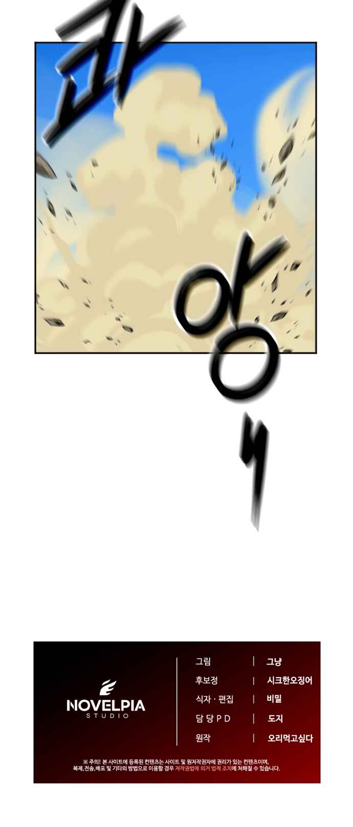 Academy Orangkaega Ipakaetda Chapter 12 - Page 7