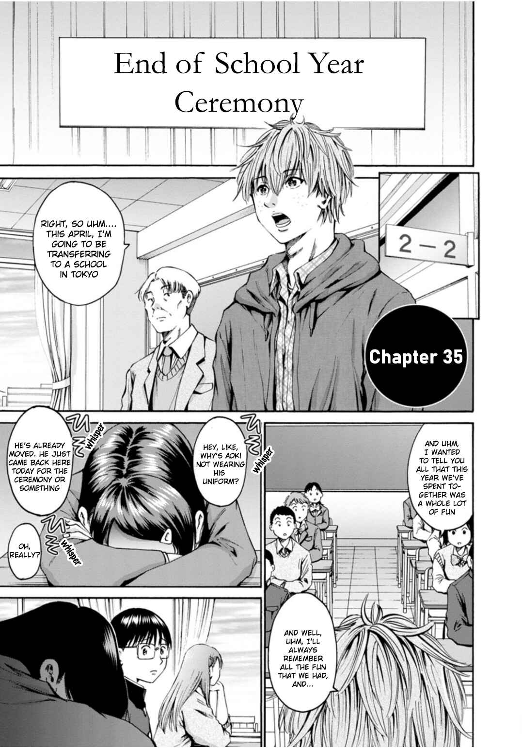 Waza to Miseteru Kamoi-san? Chapter 35 - Page 1