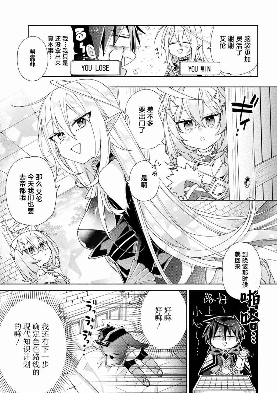 Dorei kara no Kitai to Hyouka no sei de Sakushu dekinai no daga Chapter 5 - Page 17