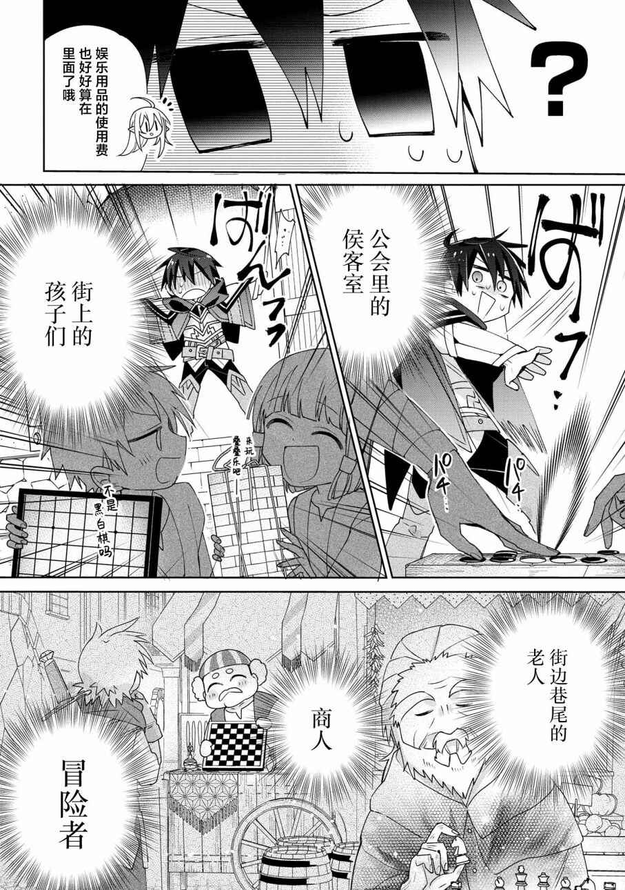 Dorei kara no Kitai to Hyouka no sei de Sakushu dekinai no daga Chapter 5 - Page 26