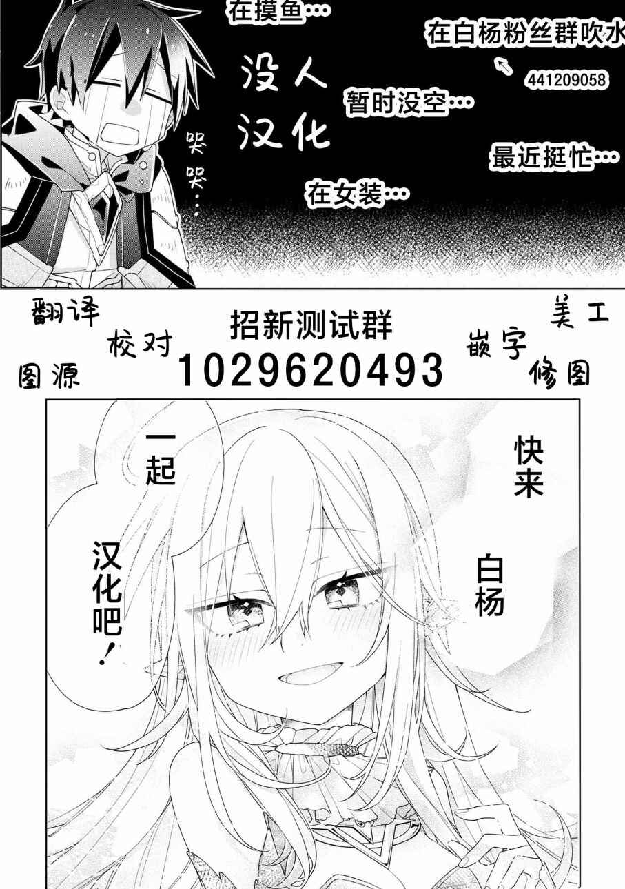 Dorei kara no Kitai to Hyouka no sei de Sakushu dekinai no daga Chapter 5 - Page 34