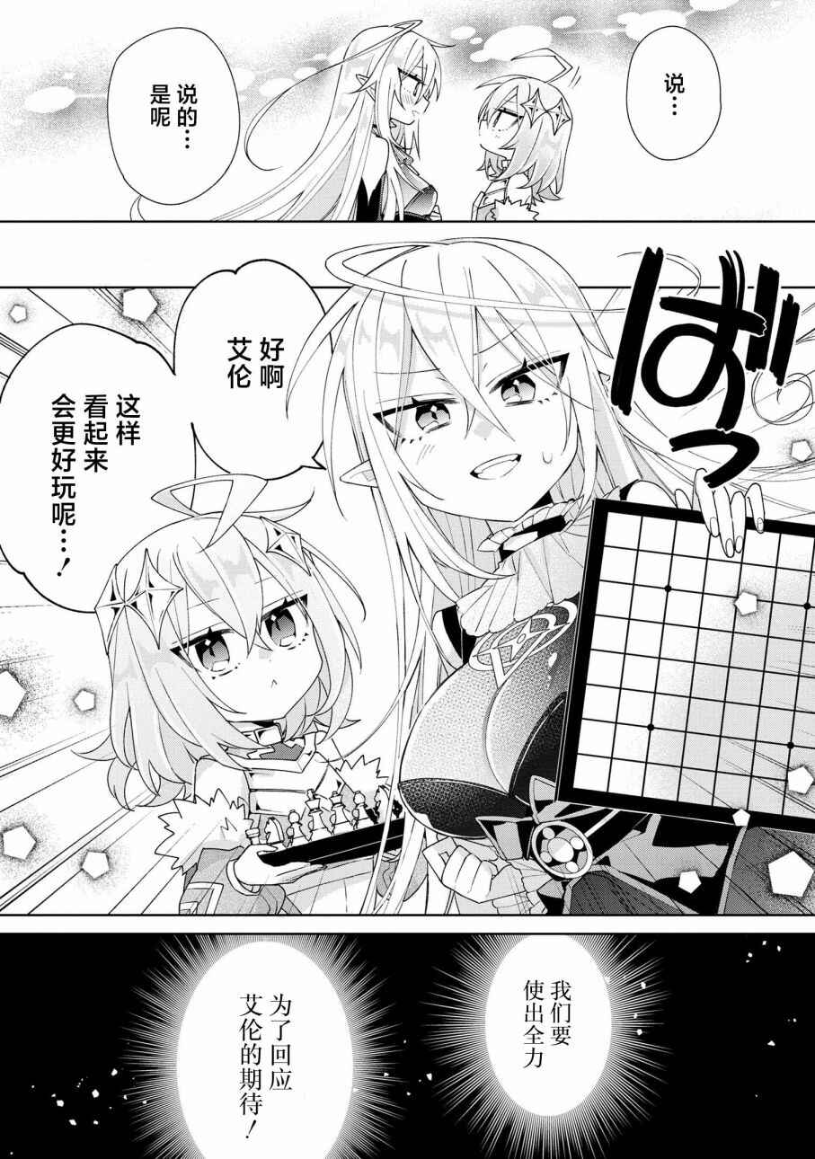 Dorei kara no Kitai to Hyouka no sei de Sakushu dekinai no daga Chapter 5 - Page 8