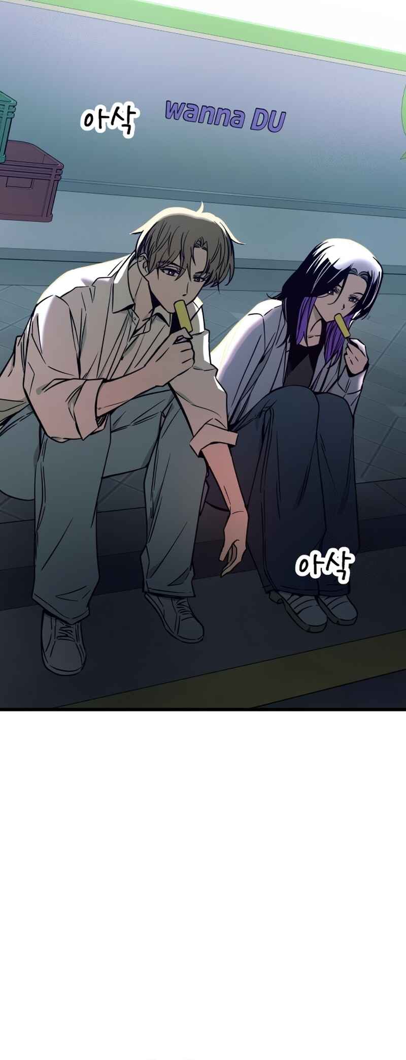 Nae Choeae neun Makcha reul Tanda Chapter 31 - Page 20