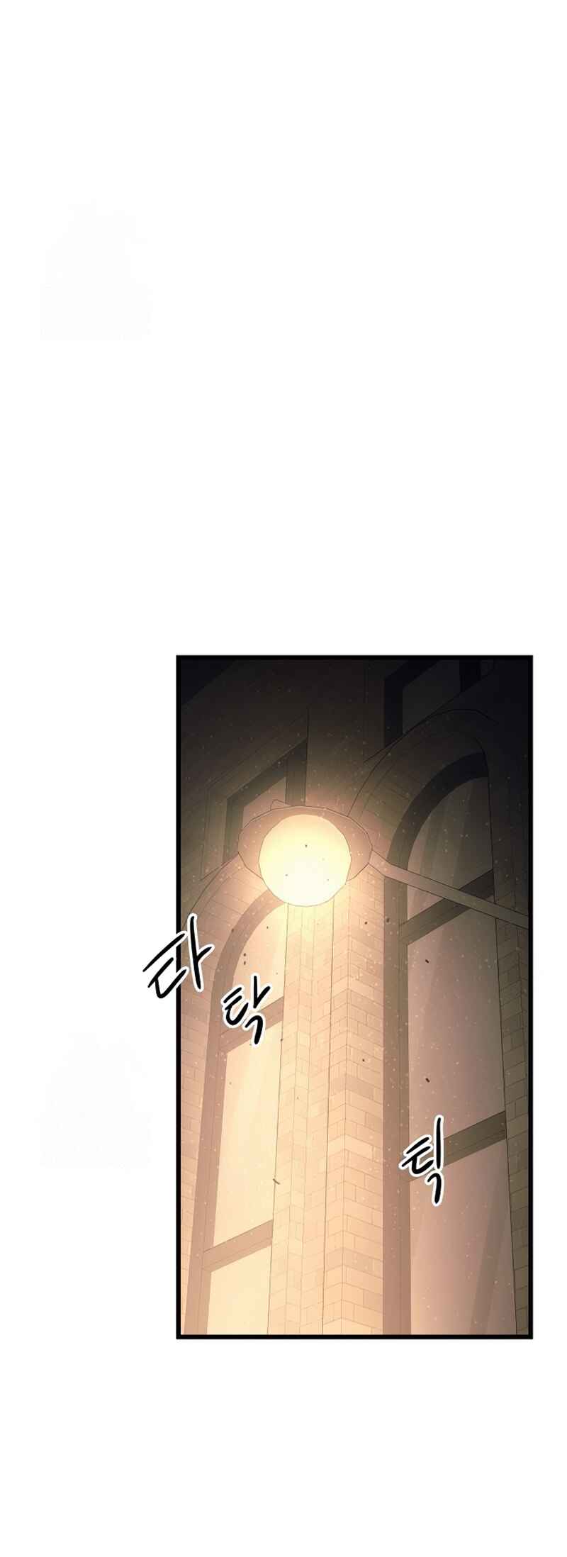 Nae Choeae neun Makcha reul Tanda Chapter 31 - Page 72
