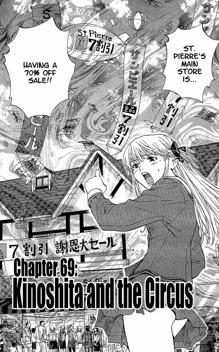 Yakitate!! Japan Chapter 69 - Page 2