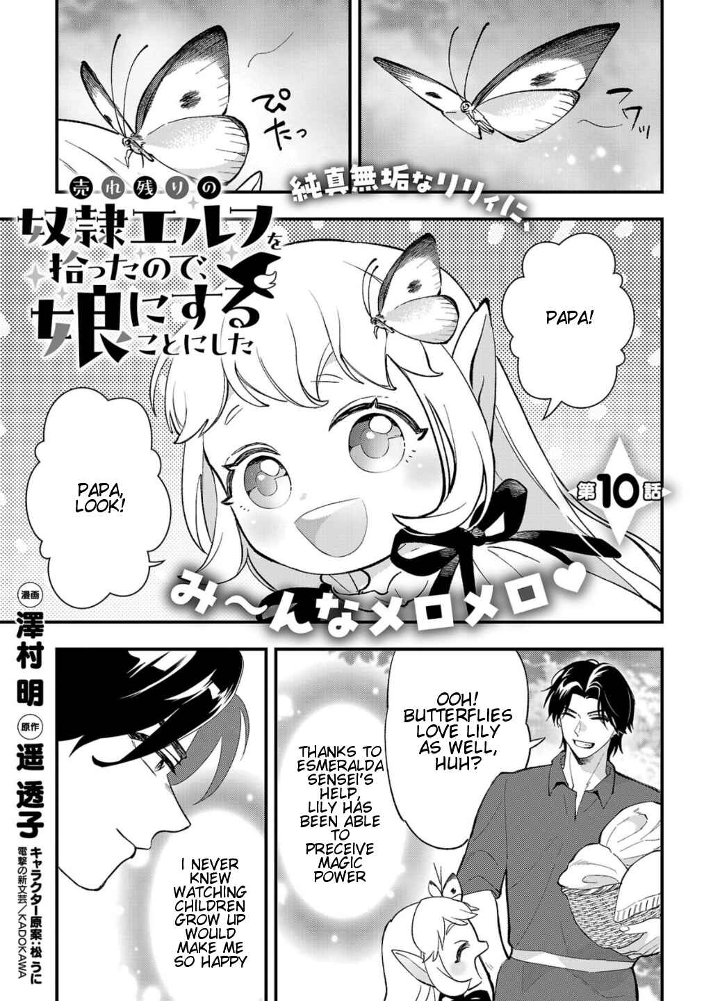 Urenokori no Dorei Elf wo Hirotta node, Musume ni Suru Koto ni Shita Chapter 10 - Page 2