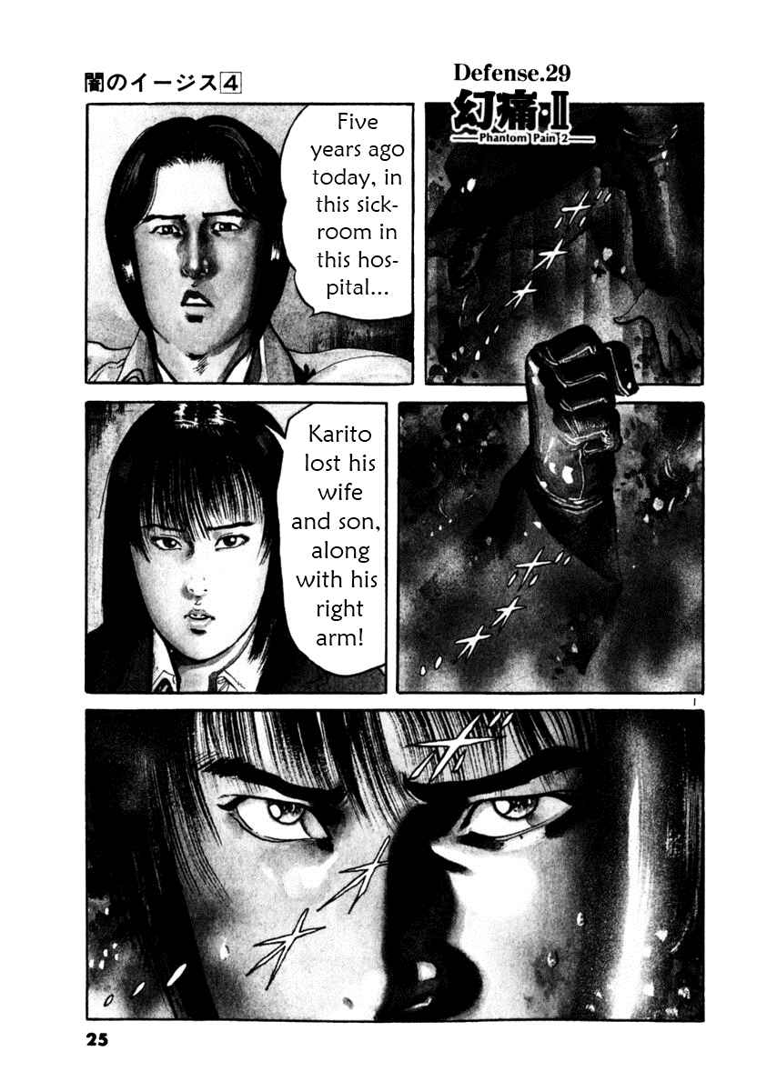 Yami no Aegis Chapter 29 - Page 1