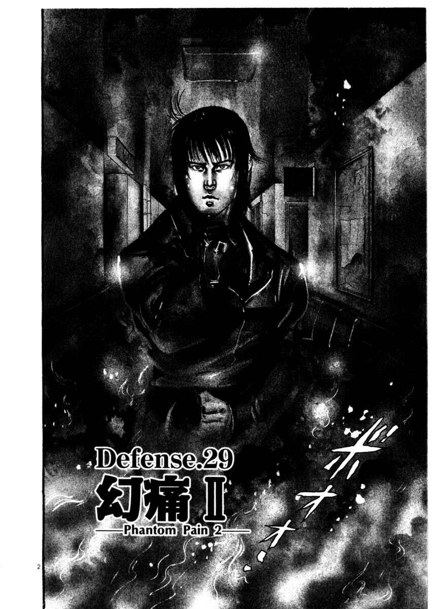 Yami no Aegis Chapter 29 - Page 2
