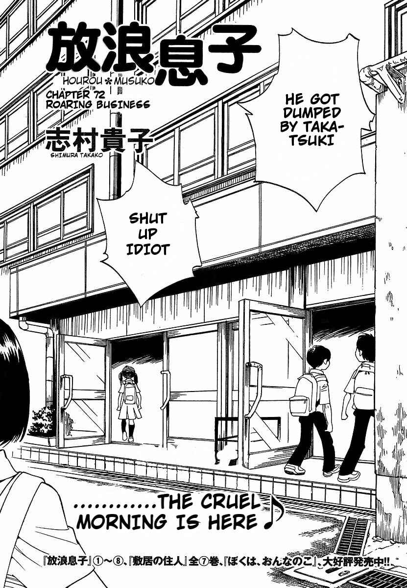 Wandering Son Chapter 72 - Page 1