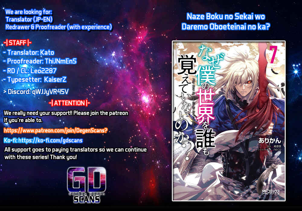 Naze Boku no Sekai wo Daremo Oboeteinai no ka? Chapter 38.5 - Page 1